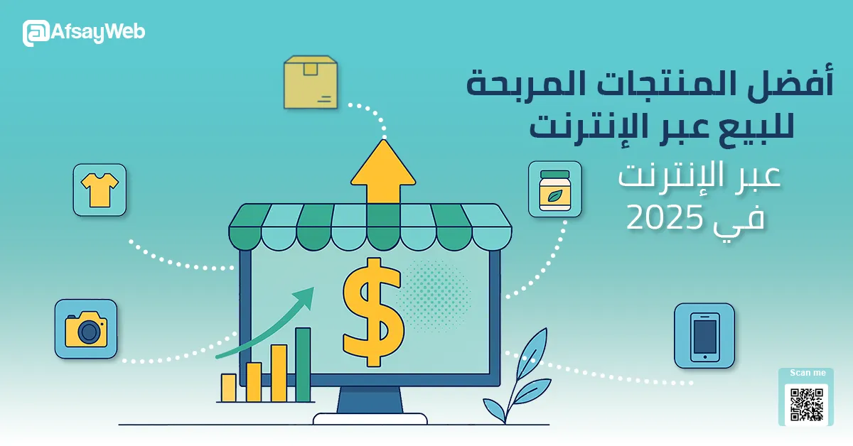 imgs/blogs/afdl-almntgat-almrbh-llbyaa-aabr-alantrnt-fy-alaaalm-alaarby-2025.web