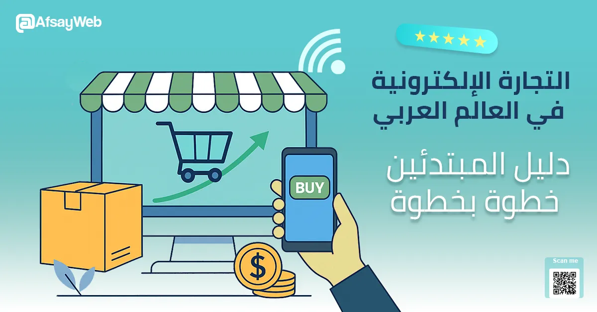 imgs/blogs/altgar-alalktrony-fy-alaaalm-alaarby-dlyl-almbtdyyn-khto-bkhto.web