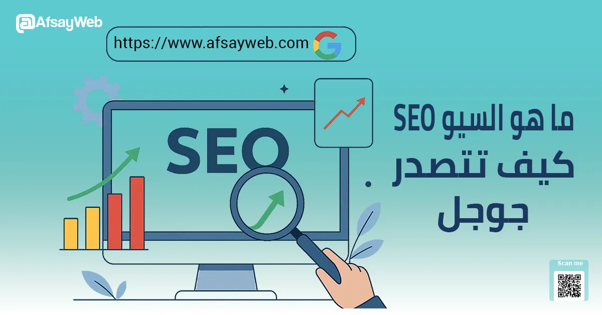 imgs/blogs/ma-ho-alsyo-seo-okyf-ttsdr-ntayg-albhth-fy-gogl.web